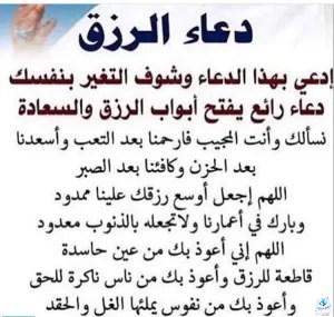كيفية جلب الرزق وهل الرزق مقدر ومحدد لكل إنسان؟
