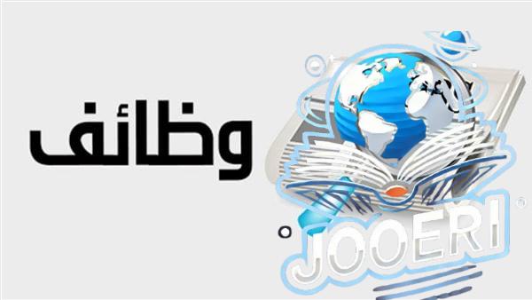 لا تفوت الفرصة.. آخر يوم للتقديم على وظائف وزارة العمل في السعودية