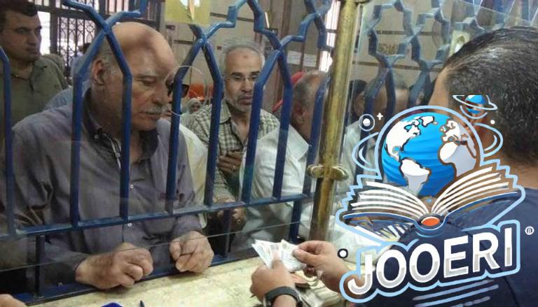 لـ 11.5 مليون مواطن.. موعد صرف معاشات شهر ديسمبر 2024