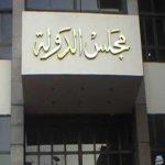 لـ 21 يناير.. القضاء الإداري يؤجل دعوى استثمار أموال التأمينات