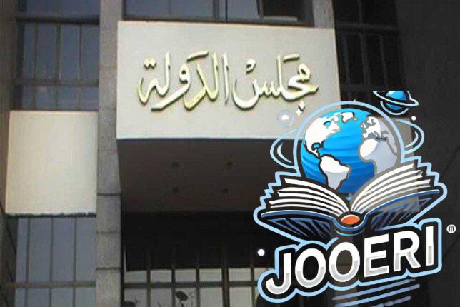 لـ 21 يناير.. القضاء الإداري يؤجل دعوى استثمار أموال التأمينات