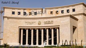 “للمرة الخامسة”.. البنك المركزي يثبت سعر الفائدة عند 27.25% و28.25% و27.75% على الترتيب