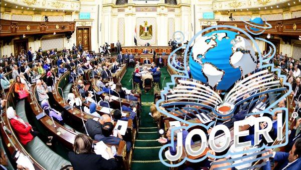 لمناقشة مشروع قانون لجوء الأجانب.. بدء الجلسة العامة لمجلس النواب