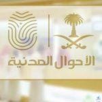 ما هي شروط استخراج بطاقة احوال للطلاب والطالبات