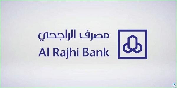 شروط التوظيف في بنك الراجحي للنساء