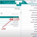 تغيير اسم المستخدم في نظام نور