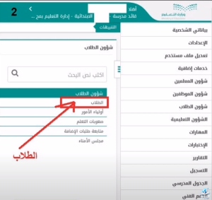 تغيير اسم المستخدم في نظام نور