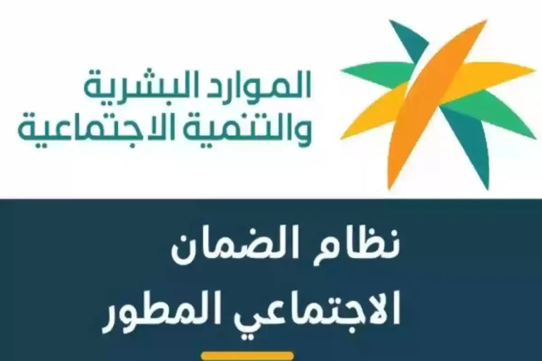 متى موعد أهلية الضمان الاجتماعي لشهر ديسمبر 2025 في السعودية وكيفية الاستعلام عن الأهلية بالخطوات