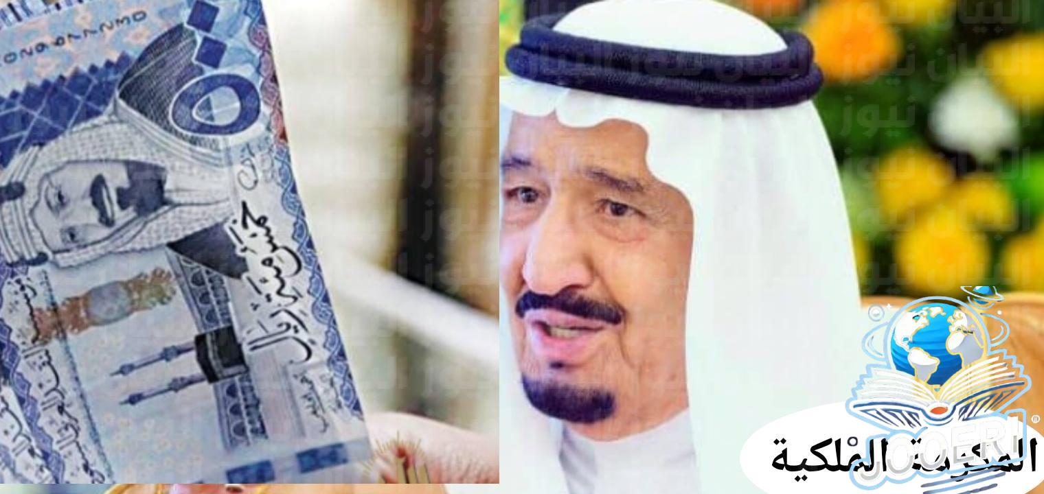 متى نزول المكرمه الملكيه للضمان الاجتماعي 1444