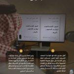 مجمع الملك فهد لطباعة المصحف يُطلق الخط الجليل..تعرفوا عليه