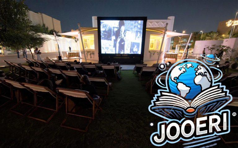 مركز فناء الأول يطلق النسخة الأولى من أسبوع الأفلام الفنية