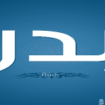 معنى اسم بدر  