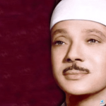 من هو عبد الباسط عبد الصمد ويكيبيديا وكم عمره