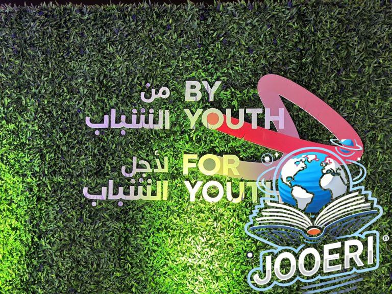 منتدى مسك العالمي 2025: أكبر حدث ريادي من الشباب لأجل الشباب