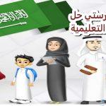 منصة مدرستي.. دليلك الشامل لخدمات المنصة في تقييمات الطلاب التعليمية