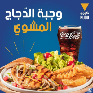 أسعار وجبات الفراخ