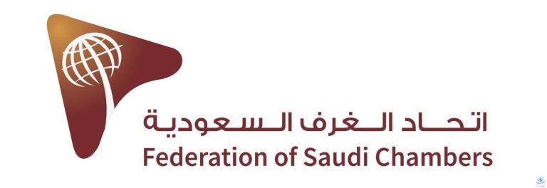 مواعيد عمل الغرفة التجارية بالسعودية