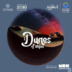موسم الرياض يعلن عن موعد افتتاح منطقة دونز أوف آرايبيا 