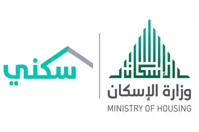 موعد صرف الدعم السكني شهر نوفمبر 2025 وخطوات وشروط التسجيل