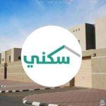 موعد صرف الدعم السكني لشهر نوفمبر.. كيفية الاستعلام وشروط الاستحقاق