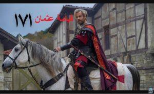 موعد عرض مسلسل قيامة عثمان الحلقة 171 Kurulus Osman عبر قناة الفجر الجزائرية