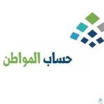 نتائج القبول النهائي بالأمن العام للرجال أبشر للتوظيف