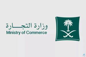 نمو كبير للامتياز التجاري في السعودية.. والسياحة في الصدارة