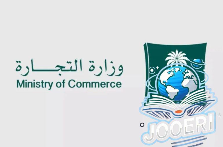 نمو كبير للامتياز التجاري في السعودية.. والسياحة في الصدارة