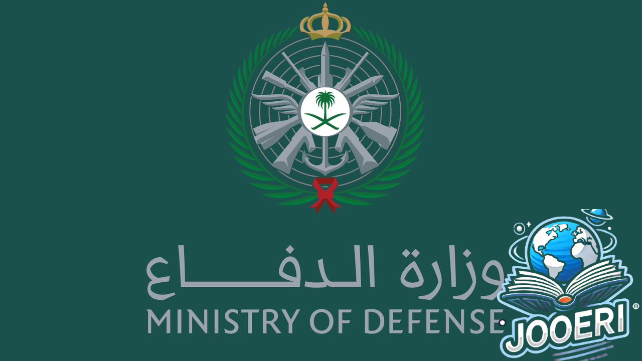 هاام.. خطوات التسجيل في التجنيد الموحد 1446 بالسعودية واهم الشروط المطلوبة للتسجيل