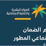 هام من الموارد البشرية.. قائمة الفئات المستبعدة من صرف مستحقات الضمان الإجتماعي بعد التعديل على النظام احذر أن تكون منهم