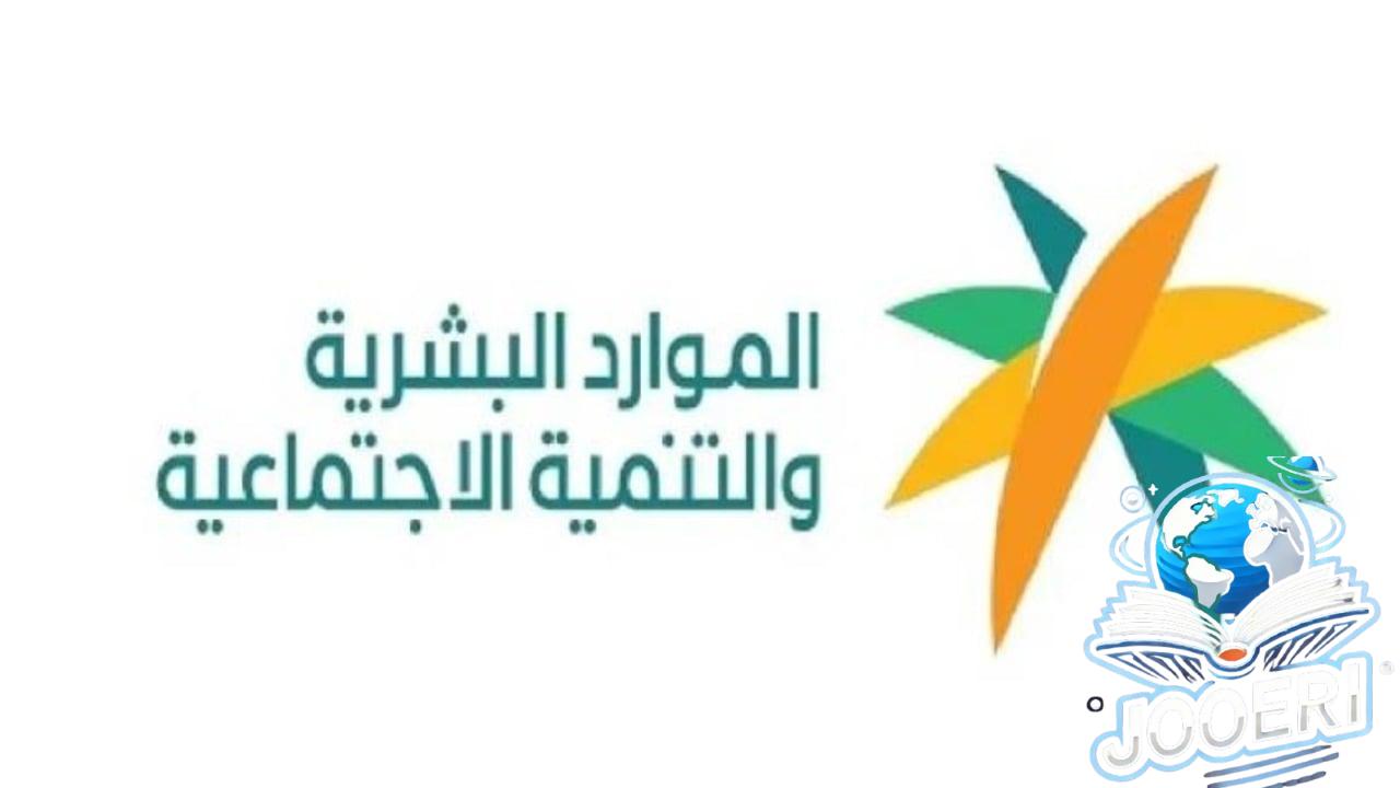 هل يؤثر تسجيلك في نطاقات على معاش الضمان الاجتماعي وحالات إيقاف الصرف