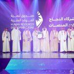 هيئة الحكومة الرقمية تكرم صندوق تنمية الموارد البشرية بسبب تطبيق كود المنصات.. أبرز أهدافه