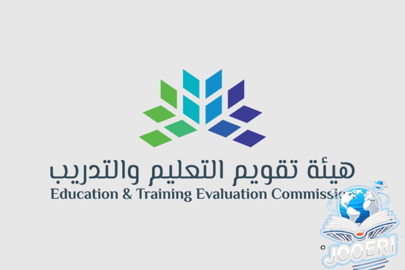 هيئة تقويم التعليم والتدريب توقع اتفاقية لاعتماد 43 برنامجًا أكاديميًا لجامعة أم القرى..تعرفوا عليها
