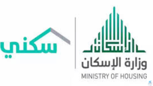 وزارة الإسكان السعودية تحدد موعد صرف الدعم السكني لشهر نوفمبر 2024