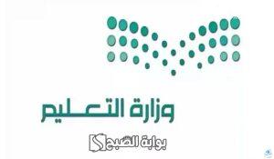 وزارة التعليم.. إلغاء ربط العلاوة السنوية بالحصول على الرخصة المهنية.. وطريقة التسجيل والشروط