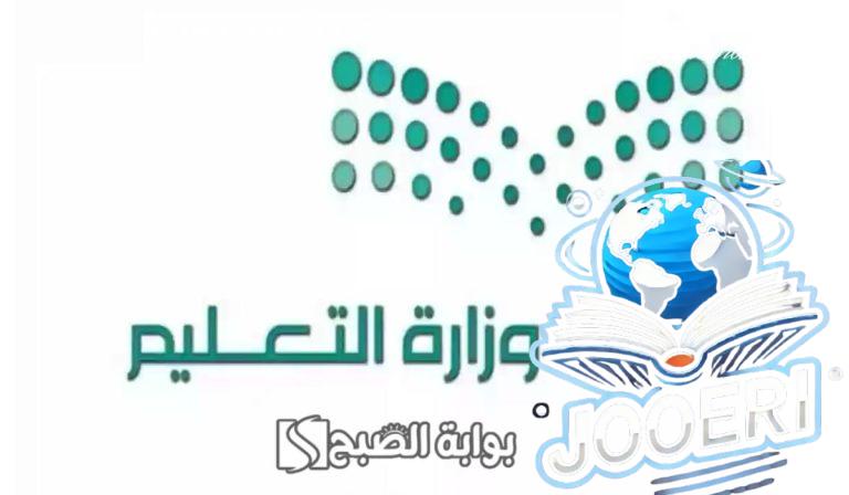 وزارة التعليم.. إلغاء ربط العلاوة السنوية بالحصول على الرخصة المهنية.. وطريقة التسجيل والشروط