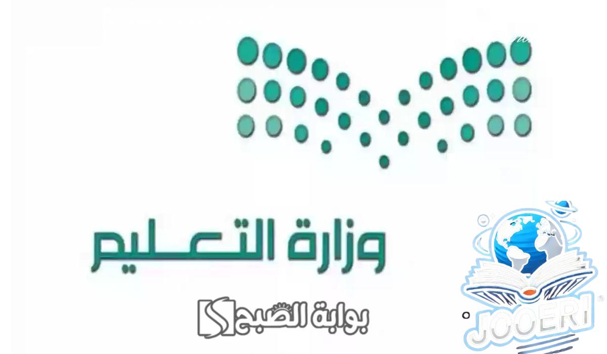 وزارة التعليم.. إلغاء ربط العلاوة السنوية بالحصول على الرخصة المهنية.. وطريقة التسجيل والشروط