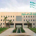 وزارة التعليم يعلن موعد بداية الاختبارات المركزية لتحسين نواتج التعلم