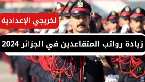 وزارة الدفاع العراقية تعلن خطوات التقديم في الكليات العسكرية في العراق الدورة 115 لخريجي الإعدادية عبر منصة أور ur.gov.iq