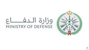 وزارة الدفاع توضح شروط التسجيل في التجنيد الموحد للجنسين