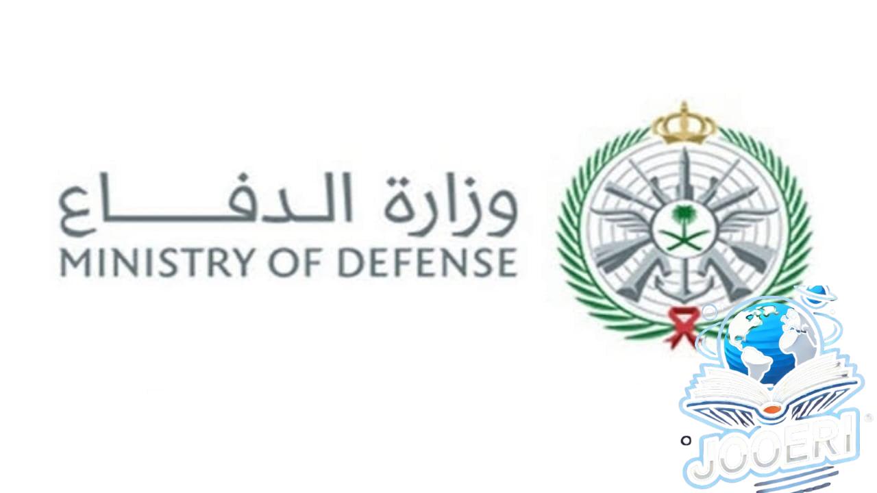 وزارة الدفاع توضح شروط التسجيل في التجنيد الموحد للجنسين