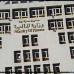 “وزارة المالية” تُعلن موعد صرف مرتبات شهر نوفمبر 2024.. جدول الحد الأدنى للأجور