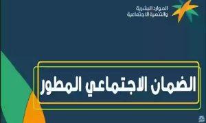 وزارة الموارد البشرية تحدد شروط الضمان الاجتماعي المطور للطلاب الجامعيين 1446