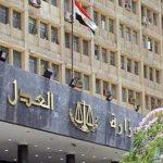 وزير العدل يوافق على ترقية 5878 موظفا