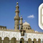 وظائف معلمين بالحصة في الأزهر.. الشروط والأوراق المطلوبة وموعد التقديم