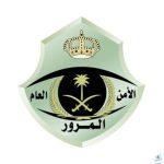 4 خطوات.. "المرور" يطرح مزاد اللوحات المميزة اليوم عبر "أبشر"