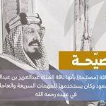 "ابن حثلين" : تسمية بوابة الهجن بـ"بوابة مصيّحة" تيمنًا بناقة مؤسس وموحد هذا الكيان العظيم