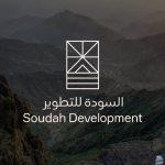 "السودة للتطوير" تطلق أولى دفعات مبتعثي السياحة والضيافة لتعزيز مستقبل القطاع