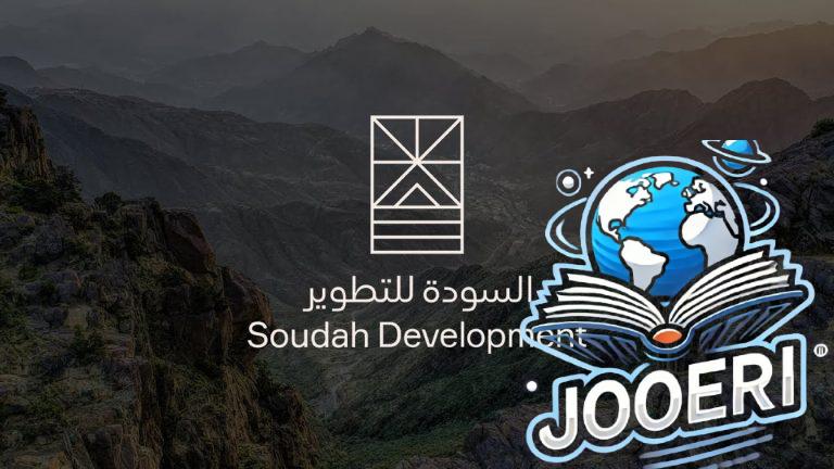 "السودة للتطوير" تطلق أولى دفعات مبتعثي السياحة والضيافة لتعزيز مستقبل القطاع
