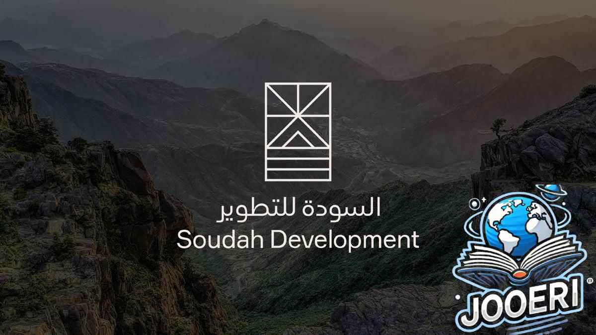 "السودة للتطوير" تطلق أولى دفعات مبتعثي السياحة والضيافة لتعزيز مستقبل القطاع